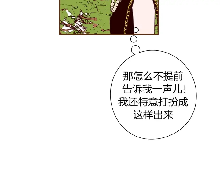 【恋爱铃】漫画-（第152话 进退两难）章节漫画下拉式图片-第24张图片