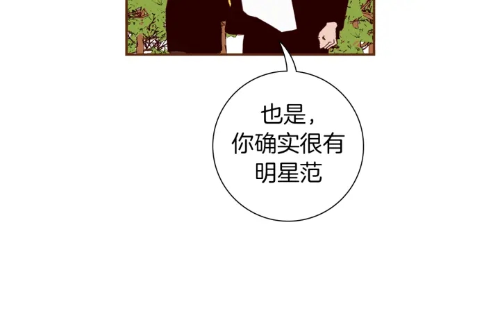 【恋爱铃】漫画-（第152话 进退两难）章节漫画下拉式图片-第32张图片