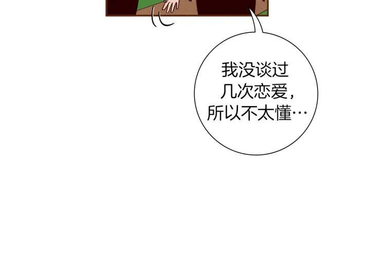 【恋爱铃】漫画-（第152话 进退两难）章节漫画下拉式图片-第36张图片