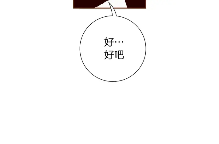 【恋爱铃】漫画-（第152话 进退两难）章节漫画下拉式图片-第42张图片