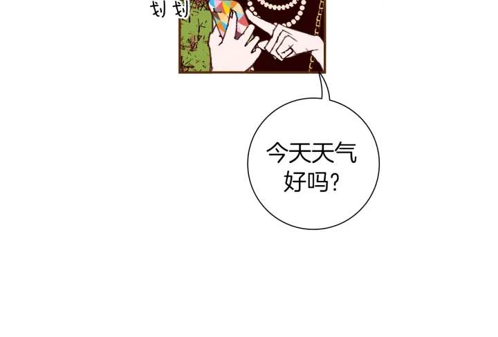 【恋爱铃】漫画-（第152话 进退两难）章节漫画下拉式图片-第49张图片