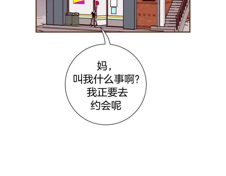 【恋爱铃】漫画-（第152话 进退两难）章节漫画下拉式图片-第5张图片