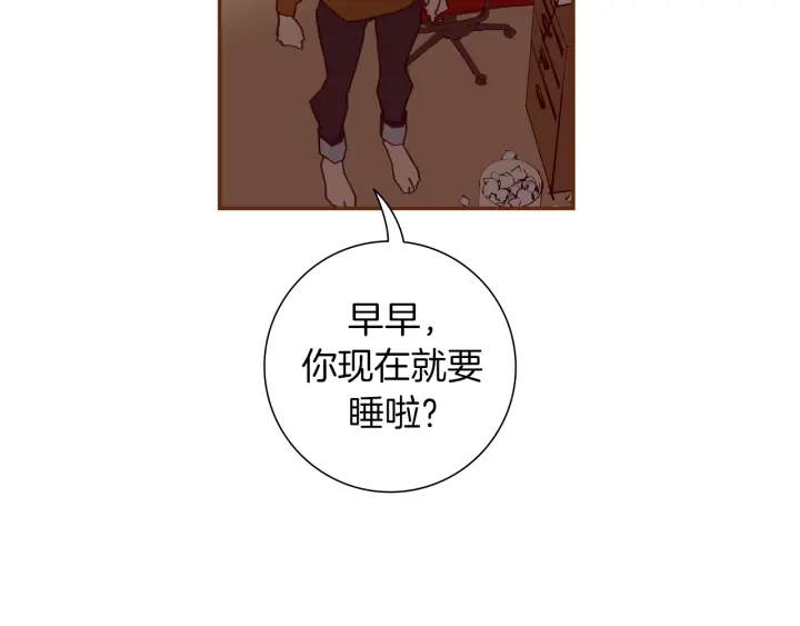 【恋爱铃】漫画-（第153话 飞踢）章节漫画下拉式图片-第15张图片