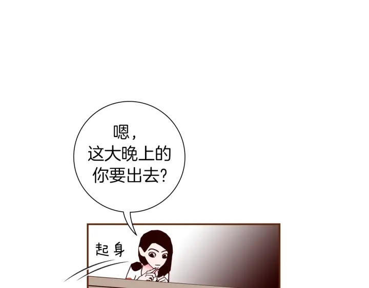 【恋爱铃】漫画-（第153话 飞踢）章节漫画下拉式图片-第17张图片