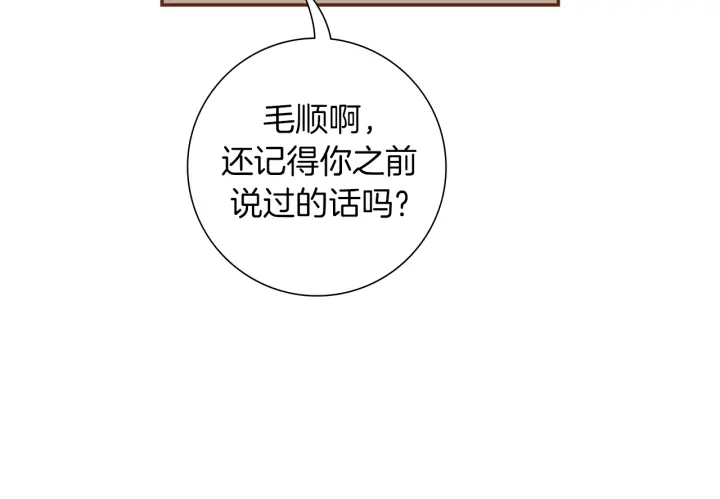 【恋爱铃】漫画-（第153话 飞踢）章节漫画下拉式图片-第23张图片