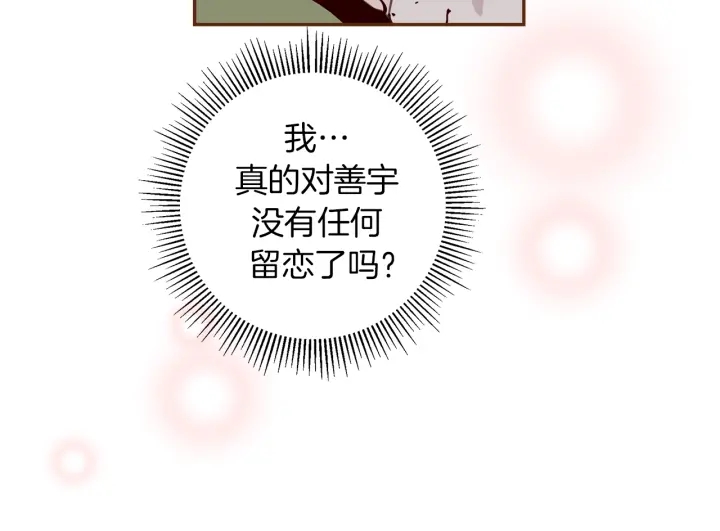 【恋爱铃】漫画-（第153话 飞踢）章节漫画下拉式图片-第46张图片