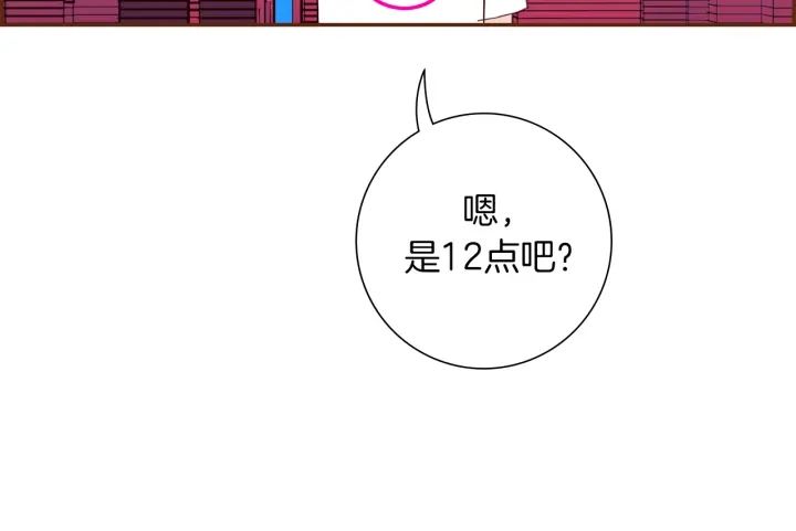 【恋爱铃】漫画-（第155话 曲美的角度）章节漫画下拉式图片-第45张图片