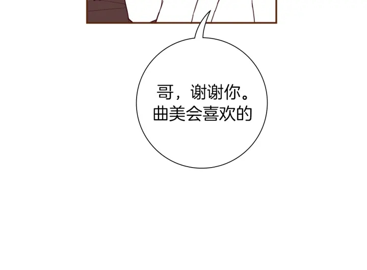 【恋爱铃】漫画-（第155话 曲美的角度）章节漫画下拉式图片-第50张图片
