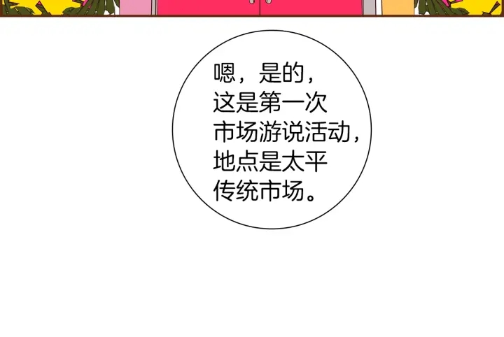 【恋爱铃】漫画-（第165话 人情味）章节漫画下拉式图片-第10张图片