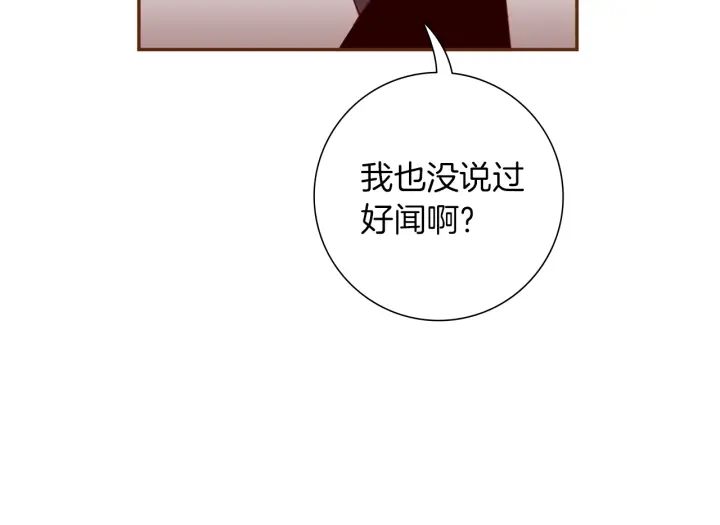 【恋爱铃】漫画-（第165话 人情味）章节漫画下拉式图片-第33张图片