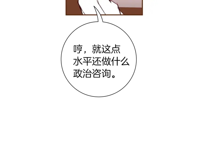 【恋爱铃】漫画-（第165话 人情味）章节漫画下拉式图片-第35张图片