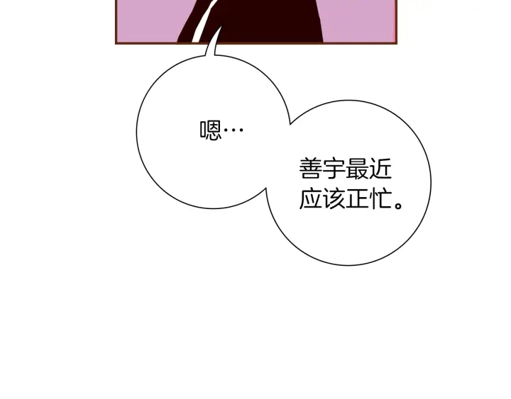 【恋爱铃】漫画-（第166话 市场）章节漫画下拉式图片-第48张图片