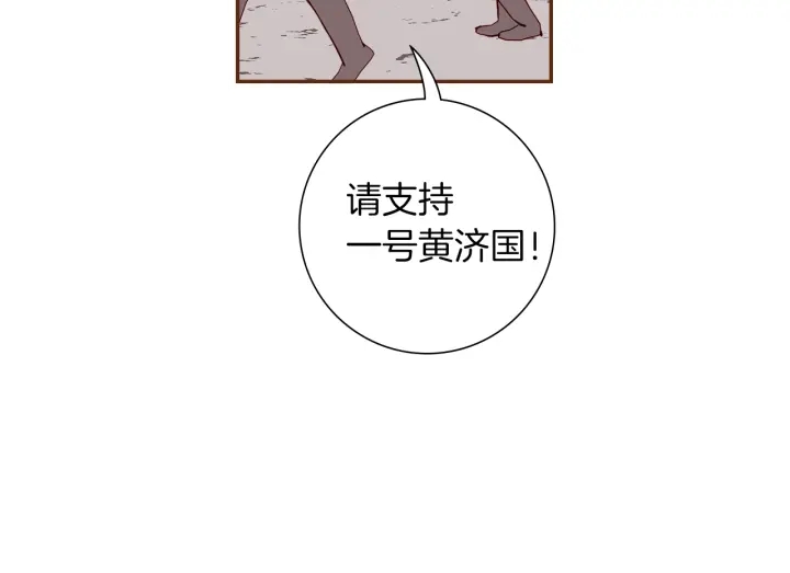 【恋爱铃】漫画-（第166话 市场）章节漫画下拉式图片-第7张图片