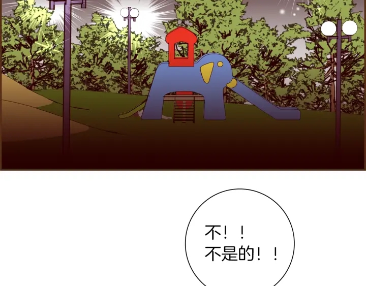 【恋爱铃】漫画-（第170话 责任）章节漫画下拉式图片-第8张图片