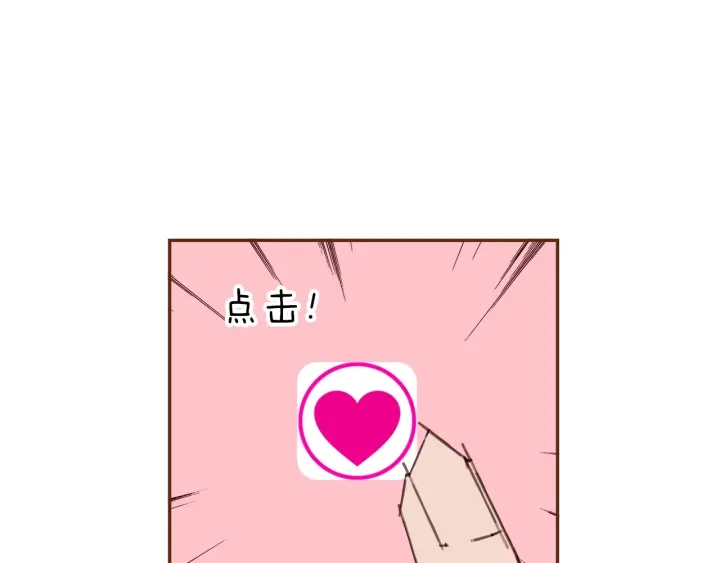 【恋爱铃】漫画-（第173话 和善宇的距离）章节漫画下拉式图片-第40张图片