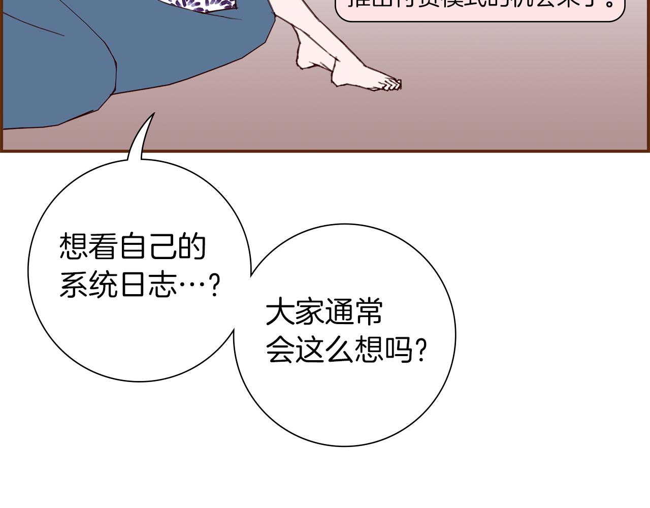【恋爱铃】漫画-（第182话 脚步）章节漫画下拉式图片-第24张图片