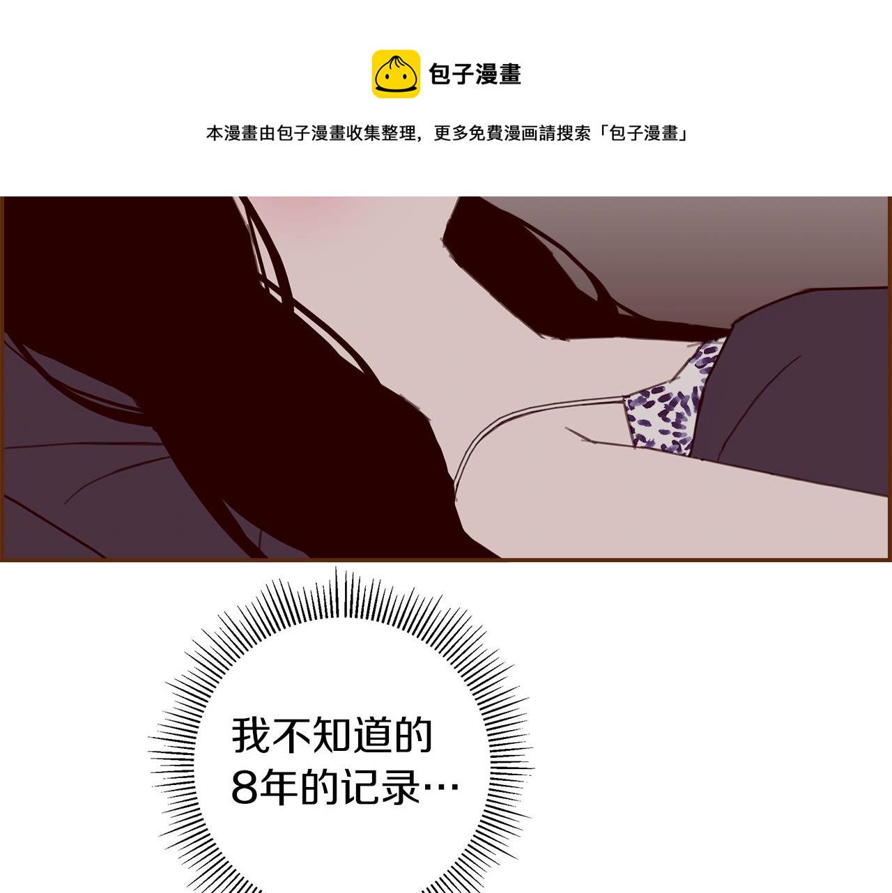 【恋爱铃】漫画-（第182话 脚步）章节漫画下拉式图片-第45张图片