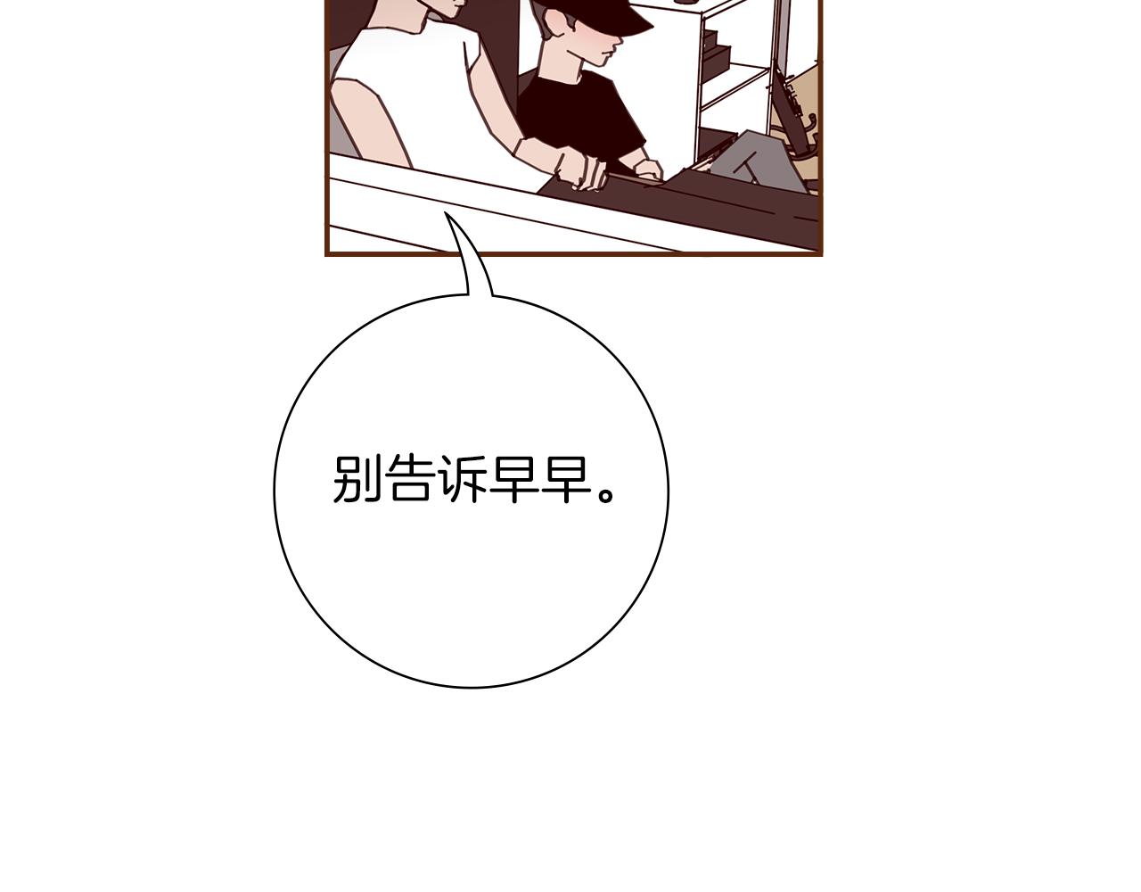 【恋爱铃】漫画-（第183话 歌曲）章节漫画下拉式图片-第28张图片