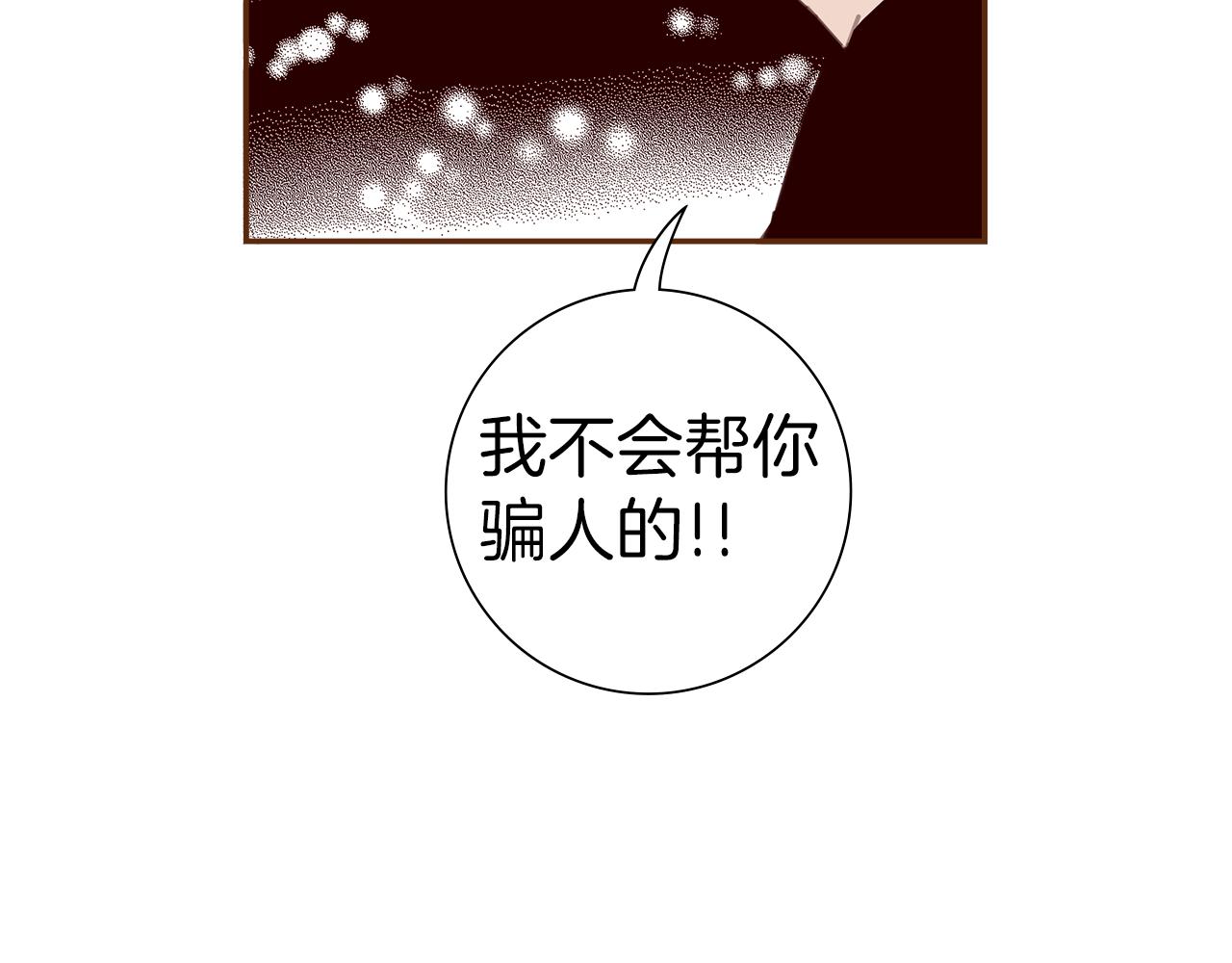 【恋爱铃】漫画-（第183话 歌曲）章节漫画下拉式图片-第38张图片