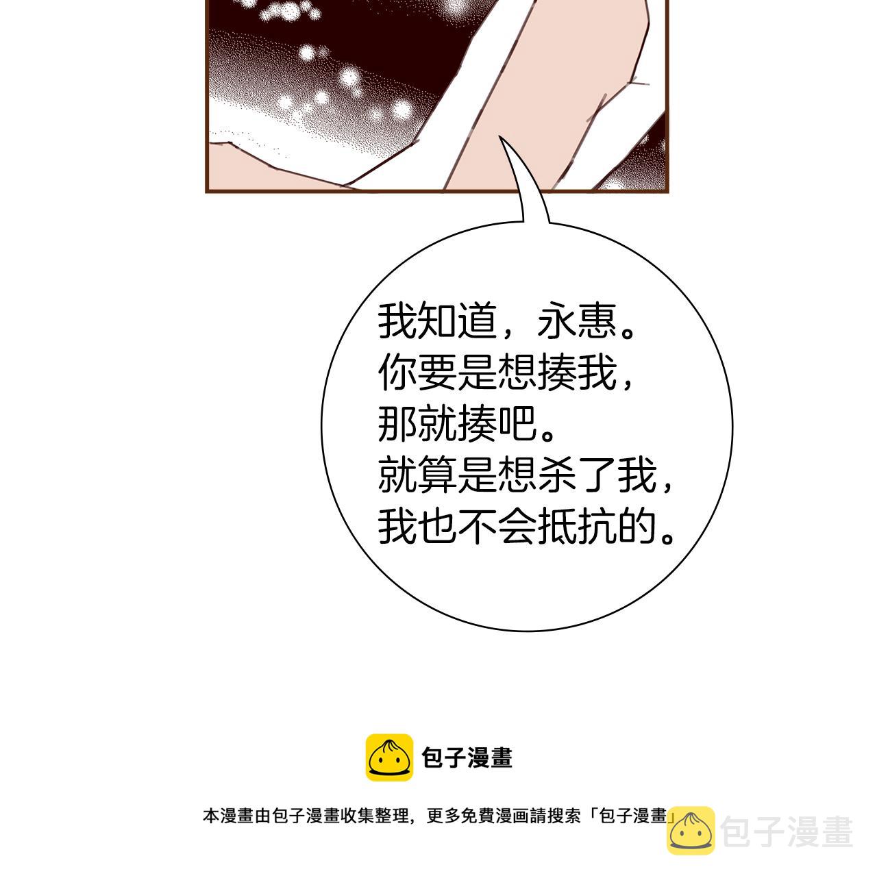 【恋爱铃】漫画-（第183话 歌曲）章节漫画下拉式图片-第41张图片