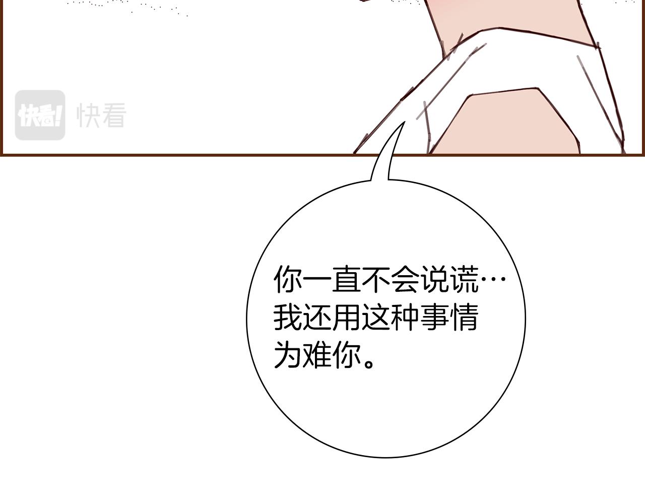 【恋爱铃】漫画-（第183话 歌曲）章节漫画下拉式图片-第44张图片