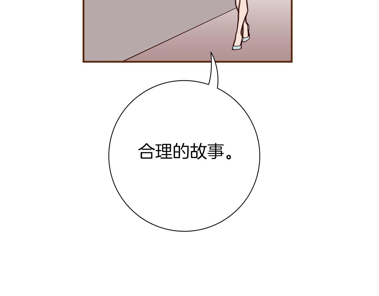 【恋爱铃】漫画-（第189话 好好生活的方法）章节漫画下拉式图片-第23张图片