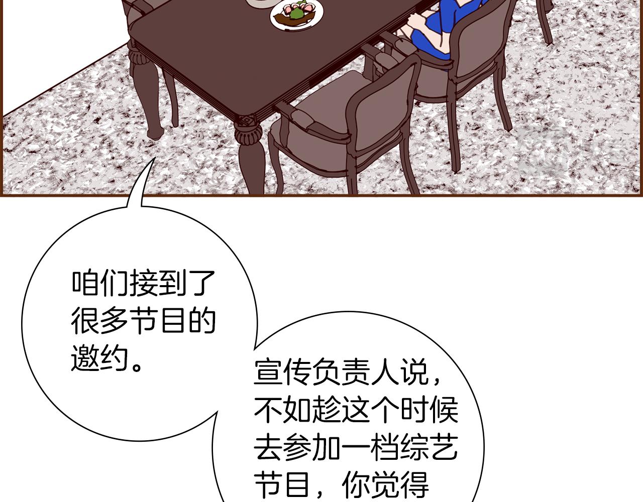 【恋爱铃】漫画-（第192话 练习）章节漫画下拉式图片-第39张图片
