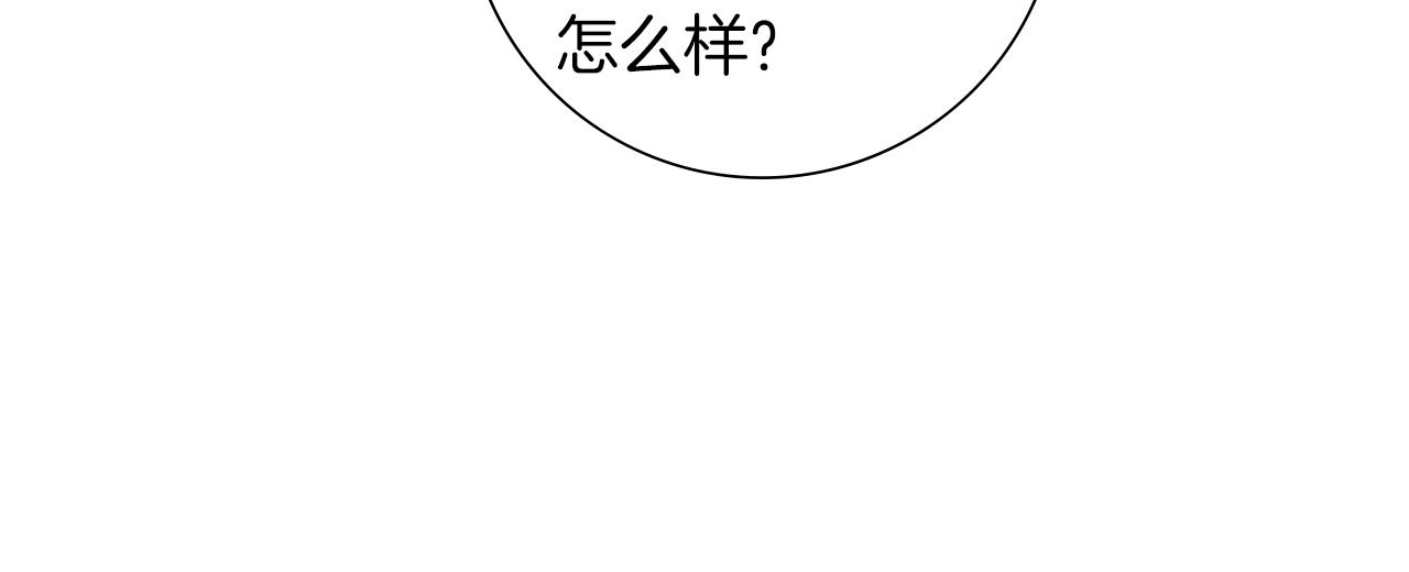 【恋爱铃】漫画-（第192话 练习）章节漫画下拉式图片-第40张图片