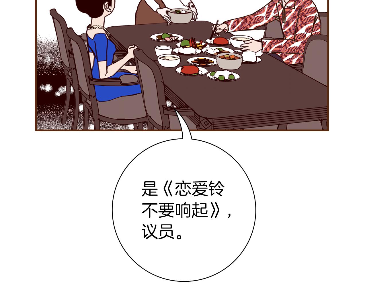【恋爱铃】漫画-（第192话 练习）章节漫画下拉式图片-第48张图片