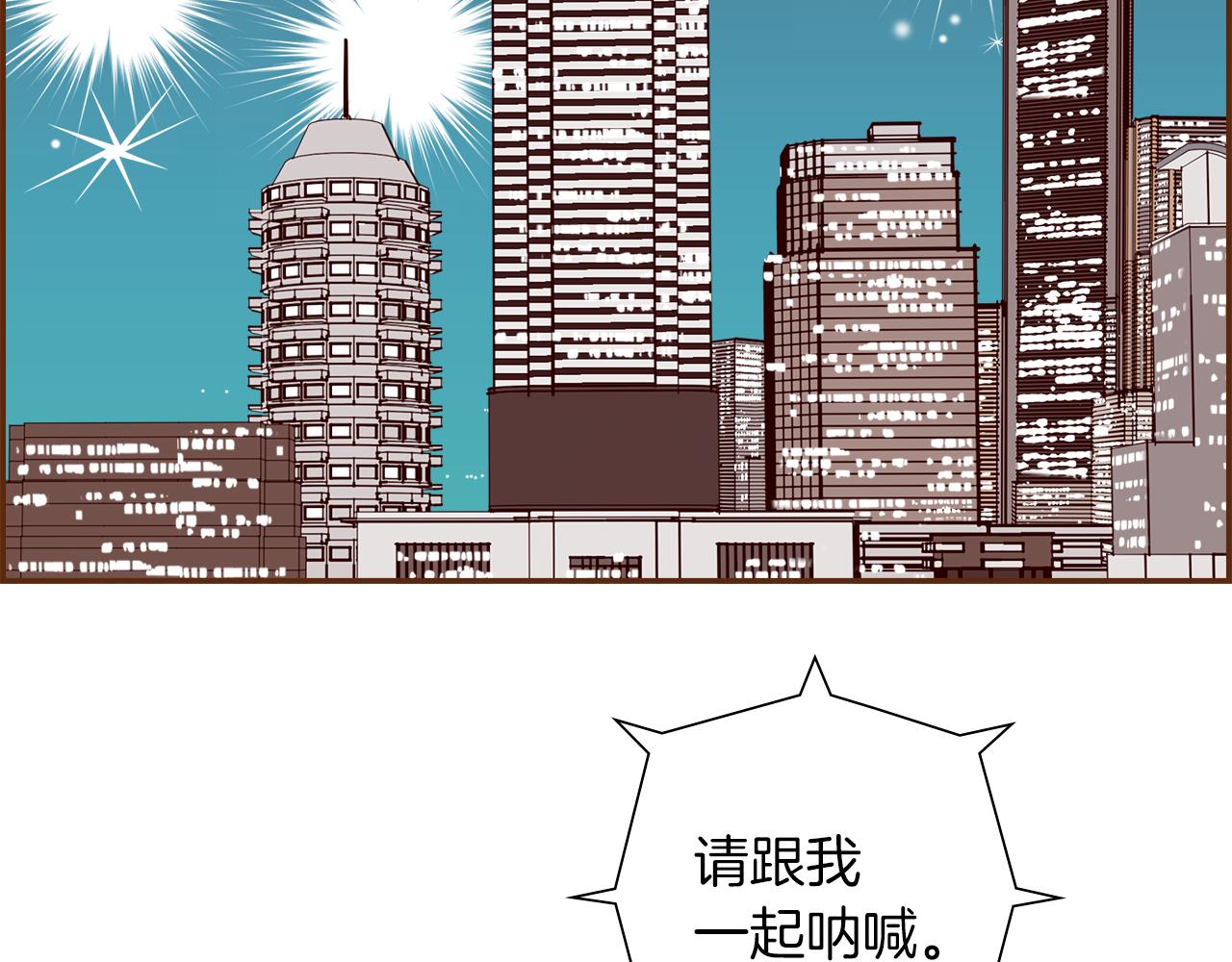 【恋爱铃】漫画-（第195话 排行榜）章节漫画下拉式图片-第5张图片