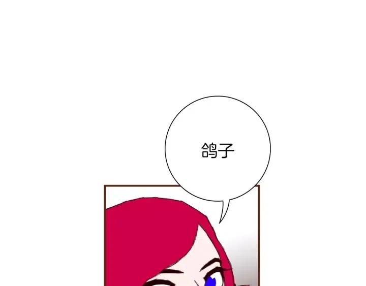 【恋爱铃】漫画-（第20话 回忆）章节漫画下拉式图片-第16张图片