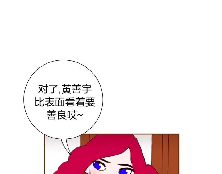 【恋爱铃】漫画-（第20话 回忆）章节漫画下拉式图片-第35张图片