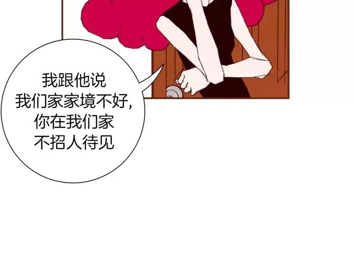 【恋爱铃】漫画-（第20话 回忆）章节漫画下拉式图片-第40张图片
