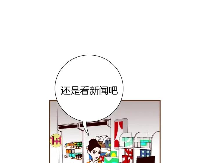 【恋爱铃】漫画-（第25话 8年）章节漫画下拉式图片-第29张图片