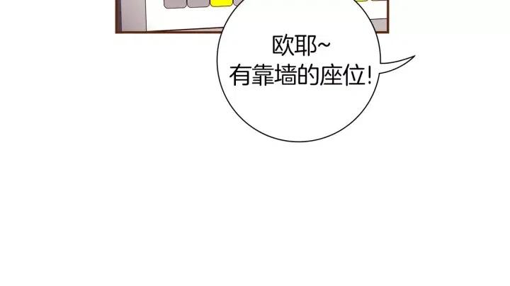 【恋爱铃】漫画-（第34话 恋爱铃禁用区域）章节漫画下拉式图片-第23张图片