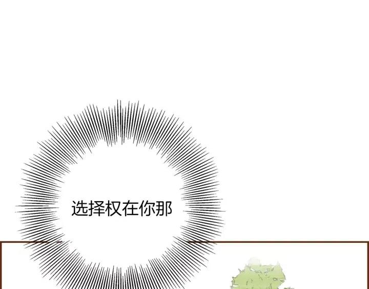 【恋爱铃】漫画-（第37话 天气预报）章节漫画下拉式图片-第18张图片
