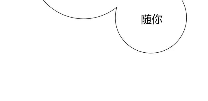 【恋爱铃】漫画-（第37话 天气预报）章节漫画下拉式图片-第24张图片