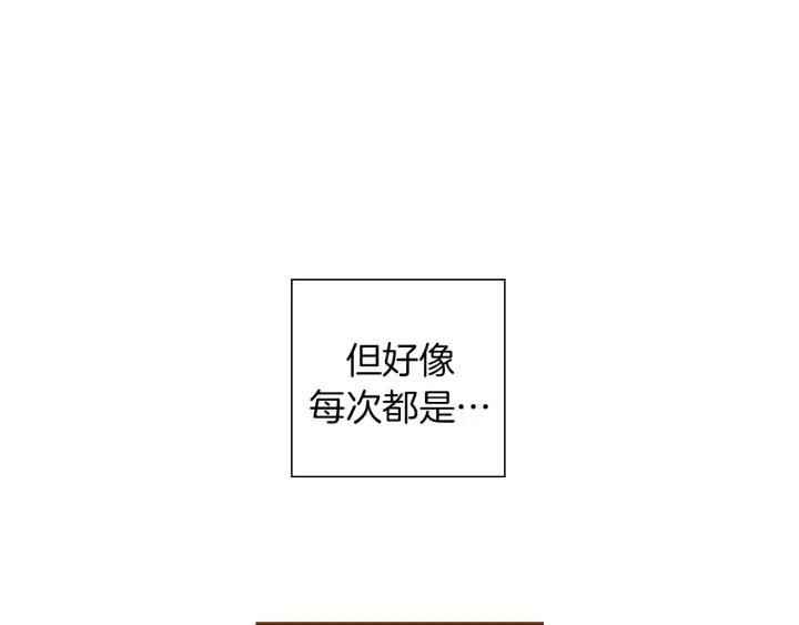 【恋爱铃】漫画-（第37话 天气预报）章节漫画下拉式图片-第36张图片