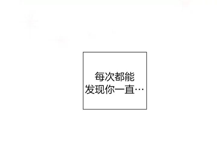 【恋爱铃】漫画-（第37话 天气预报）章节漫画下拉式图片-第43张图片