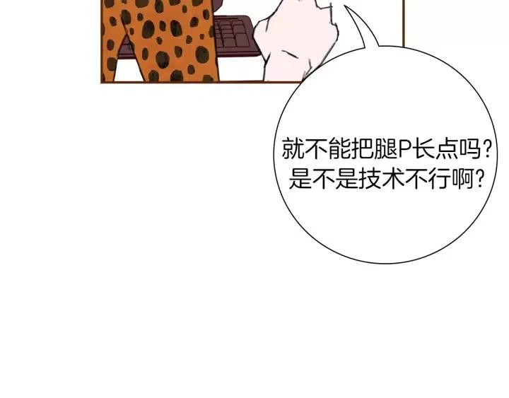 【恋爱铃】漫画-（第47话 布莱恩）章节漫画下拉式图片-第11张图片
