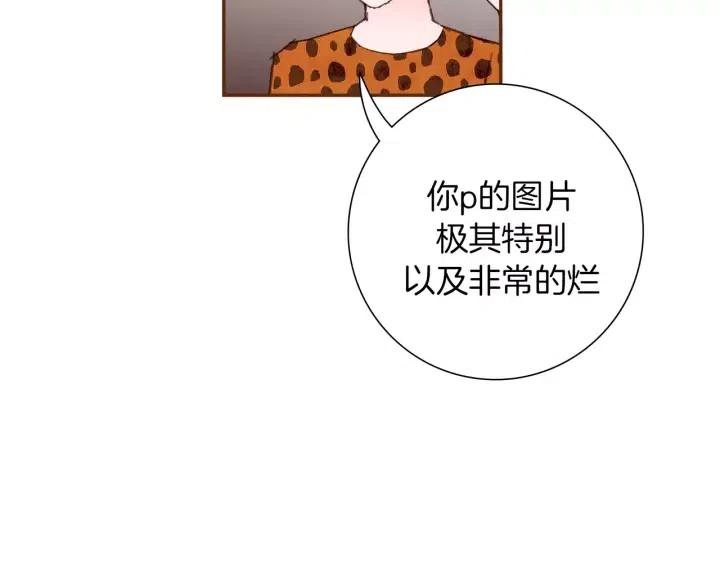 【恋爱铃】漫画-（第47话 布莱恩）章节漫画下拉式图片-第14张图片