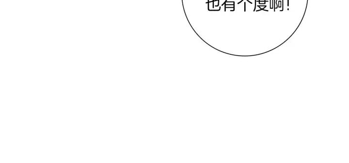 【恋爱铃】漫画-（第47话 布莱恩）章节漫画下拉式图片-第18张图片