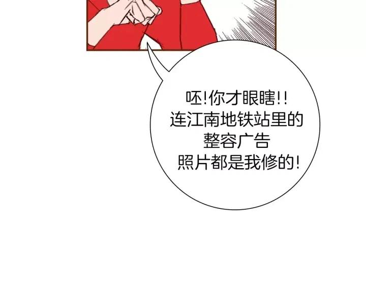 【恋爱铃】漫画-（第47话 布莱恩）章节漫画下拉式图片-第23张图片