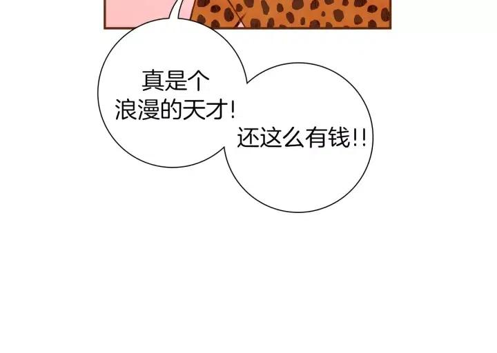 【恋爱铃】漫画-（第47话 布莱恩）章节漫画下拉式图片-第48张图片