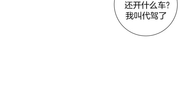 【恋爱铃】漫画-（第49话 人生的黄金期）章节漫画下拉式图片-第12张图片