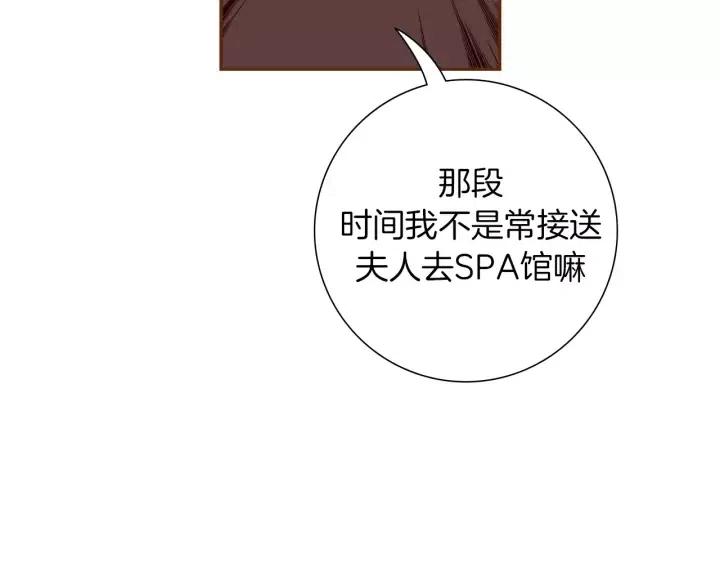 【恋爱铃】漫画-（第49话 人生的黄金期）章节漫画下拉式图片-第46张图片