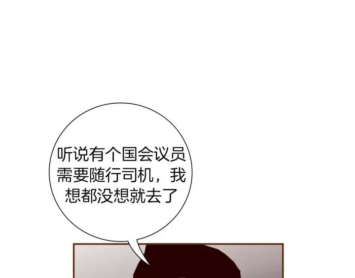 【恋爱铃】漫画-（第49话 人生的黄金期）章节漫画下拉式图片-第48张图片