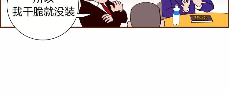 【恋爱铃】漫画-（第5话 10m的力量铃）章节漫画下拉式图片-第30张图片