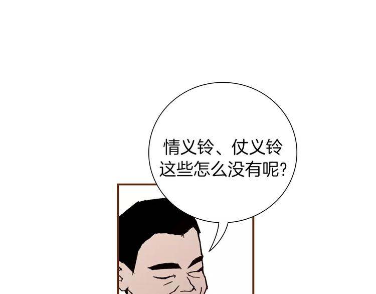 【恋爱铃】漫画-（第5话 10m的力量铃）章节漫画下拉式图片-第31张图片