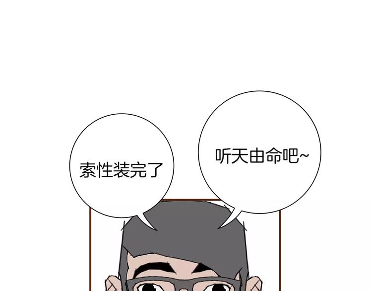 【恋爱铃】漫画-（第5话 10m的力量铃）章节漫画下拉式图片-第41张图片